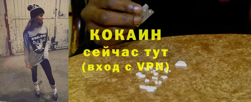 Cocaine VHQ  ссылка на мегу зеркало  Адыгейск  наркотики 